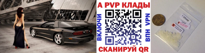 закладки Магнитогорск APVP крисы CK