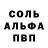 Alpha PVP Соль SirWhiteman
