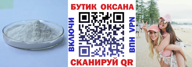 Бутират BDO 33%  сколько стоит  Магнитогорск 