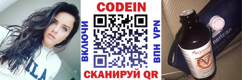 Кодеиновый сироп Lean Purple Drank  Магнитогорск 