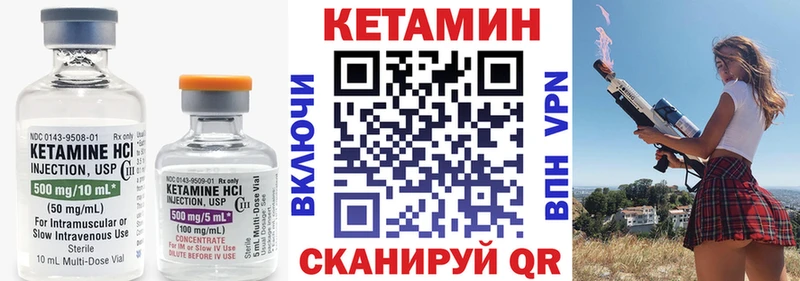 Кетамин VHQ  МЕГА ссылки  Магнитогорск 