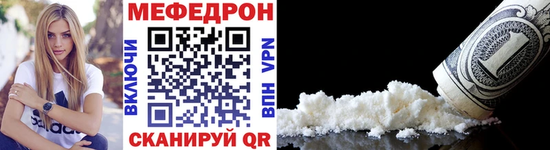 Меф кристаллы  Магнитогорск 